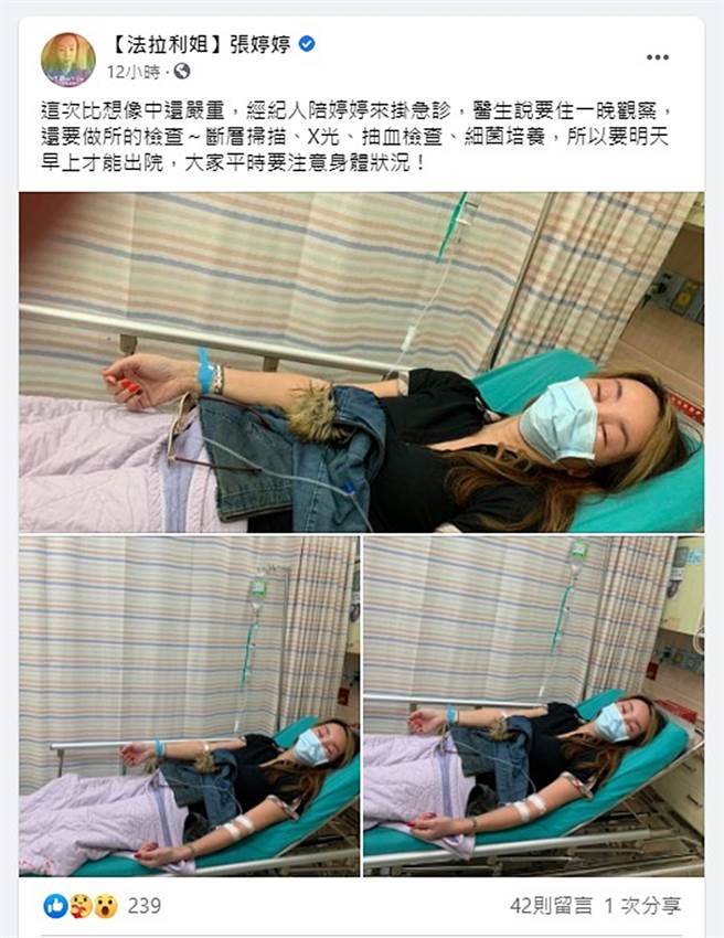 张婷婷发文。（图／翻摄自【法拉利姐】张婷婷脸书）