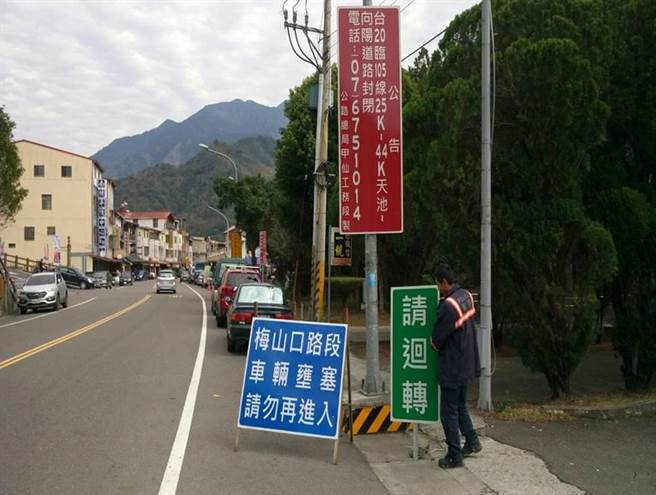 农历春节将至，六龟警方在台20线（南横公路）梅山口至天池路段设立告示牌。（警方提供／林瑞益高雄传真）
