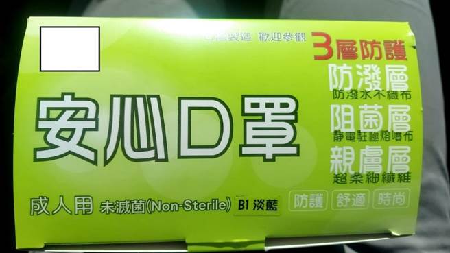 业者大量制造「安心口罩」品牌医用口罩。（调查局航调处提供／陈淑娥台中传真）