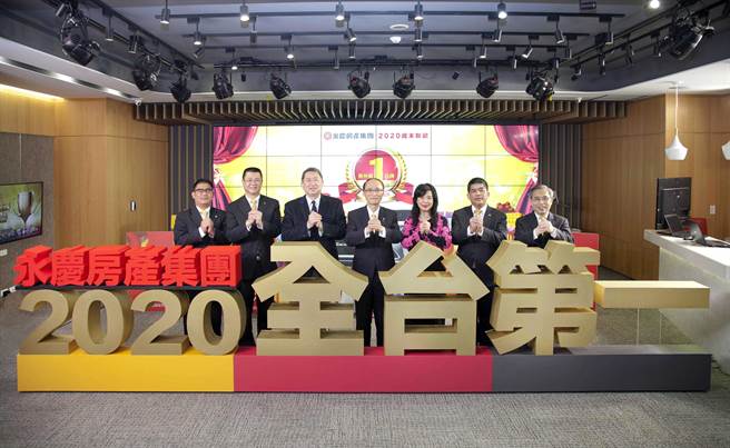 永慶房產集團孫慶餘董事長(中)，率領高階主管感謝同仁付出，期許金牛年全員繼續落實「先誠實再成交」理念，一起「犇幸福」。(圖/永慶房屋提供)