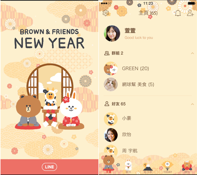 年假期间加入「LINE台湾-再LINE一下」官方帐号为好友，就能免费下载限定主题。（摘自LINE Blog）
