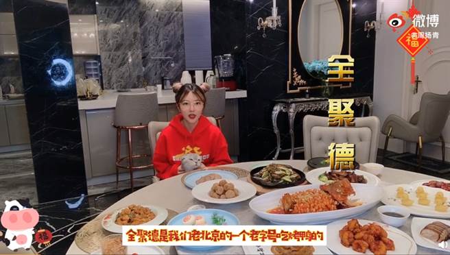 周扬青晒出家中豪宅饭厅。（图／翻摄自秒拍）