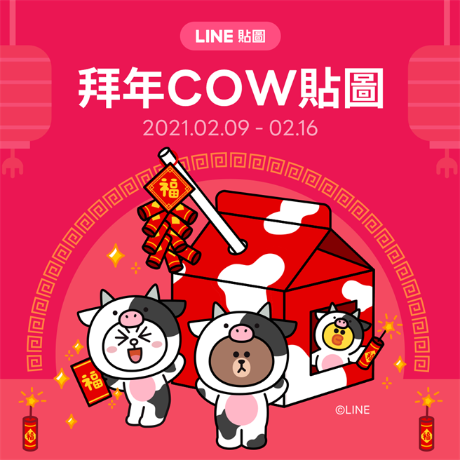 Line祭出360组拜年贴图购买赠送都能集章领红包 科技 科技