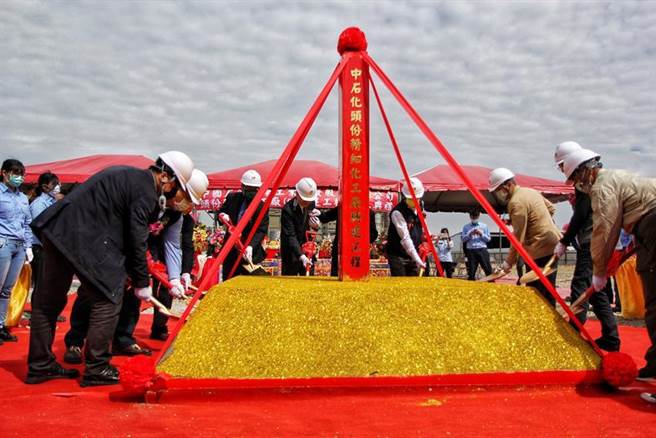 （中石化苗栗精细化工厂动土。图／中石化提供）