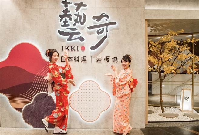 王品近期积极启动品牌转型，「聚 北海道锅物」、「艺奇」重新检视市场定位、商模，有望带动营收成长。（王品提供）