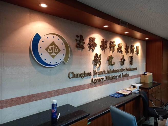 彰化县一名李姓台商，去年7月因妹妹过世，返台奔丧，居检期间申请自费採检以利能准时为妹妹棺木封钉，不料採检结束后却顺路去看牙医，违反居检防疫规定而受罚。（彰化分署提供／谢琼云彰化传真）