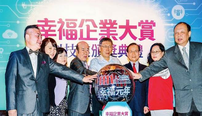 良禽择木而栖，1111人力银行，农历年前最后工作日，求职点击数激增15％，此图为幸福企业颁奖活动的画面。(人力银行提供)