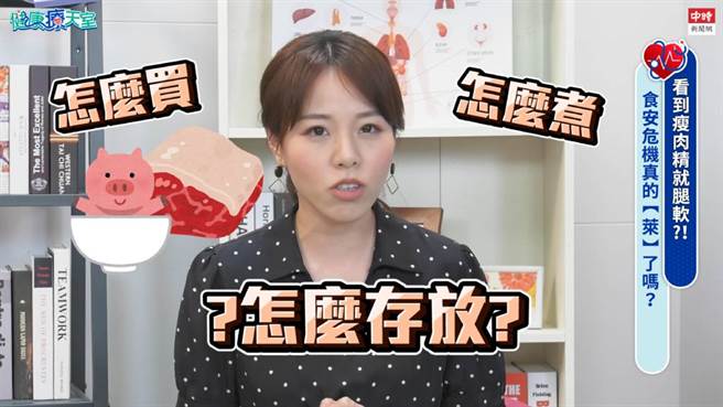 豬肉要怎麼買、怎麼煮、怎麼存放，才能夠吃得安心又健康？《健康療天室》主持人Ruby老師與生活毒物專家譚敦慈對談。(圖/取自健康療天室)