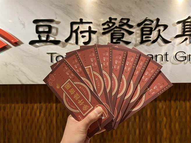 「春節加碼美食券」其市價超過3600元。（豆府餐飲集團提供）