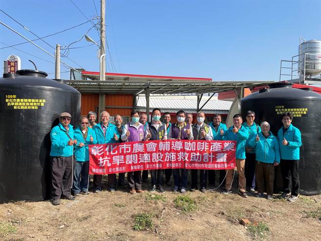 旱象难解，咖啡树快渴死了！彰化县政府农业处补助彰化市农会咖啡产销班添购20个6吨容量的大型储水桶储水应急。（彰化县政府提供／谢琼云彰化传真）