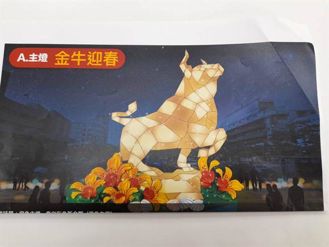 以「金牛迎春」為主題，高8公尺的主燈，將在元宵節前進駐羅寶田神父紀念公園。（金湖鎮公所提供）