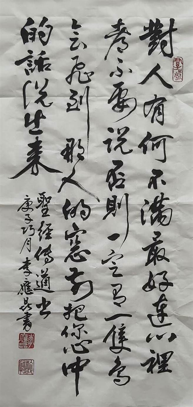 李應昆書寫的心靈小語「對人有何不滿，最好連心裡都不要說，否則一定有一隻鳥，會飛到那人的窗前，把你心中的話說出來。」