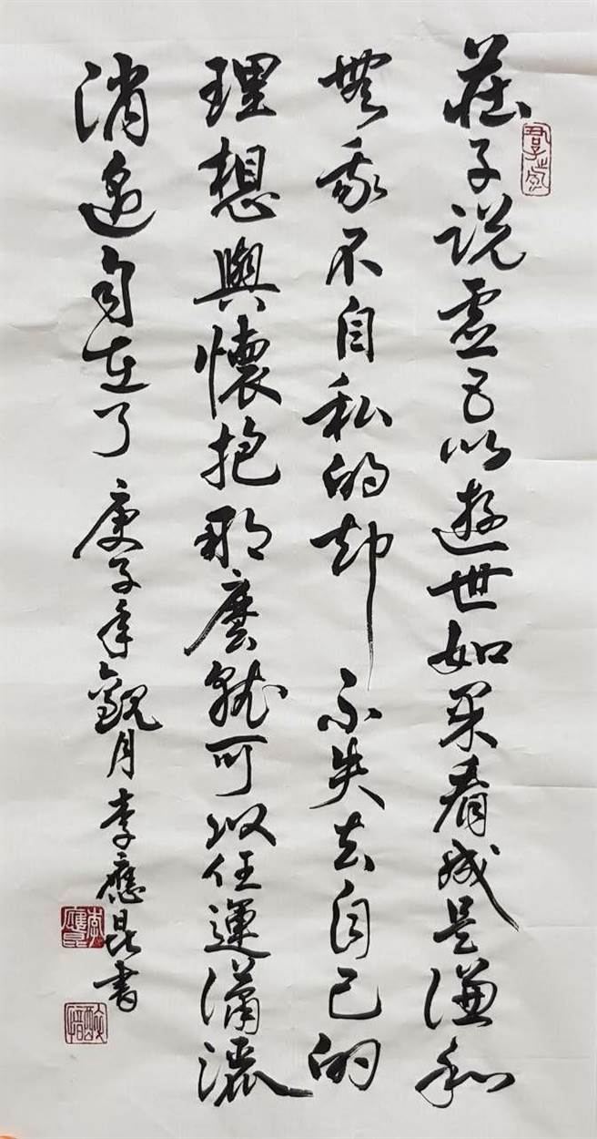 李應昆對「虛己以遊世」的註解：「莊子說虛己以遊世，如果看成是謙和、無我、不自私的，卻不失去自己的理想與懷抱，那麼就可以任運瀟灑、消遙自在了。（周麗蘭攝）