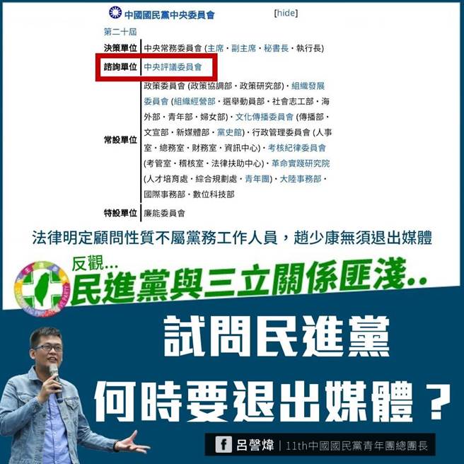 呂謦煒臉書發文。(摘自呂謦煒臉書)