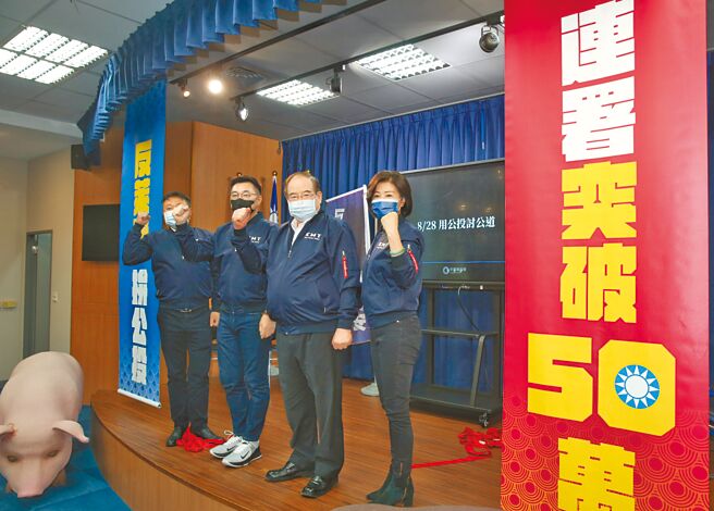 国民党主席江启臣（左二）8日率相关主管举行记者会，宣布「反莱猪、绑大选」的双公投连署破50万份。（王英豪摄）