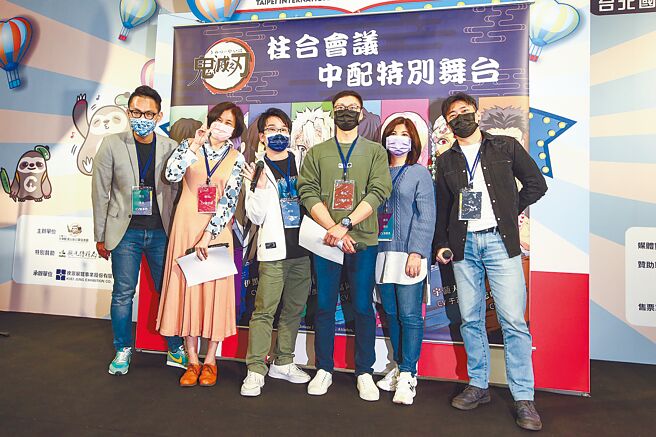 《鬼灭之刃》动画魅力席卷全台，台版配音员齐聚台北动漫节，和全台鬼灭粉共度欢乐时光。（邓博仁摄）