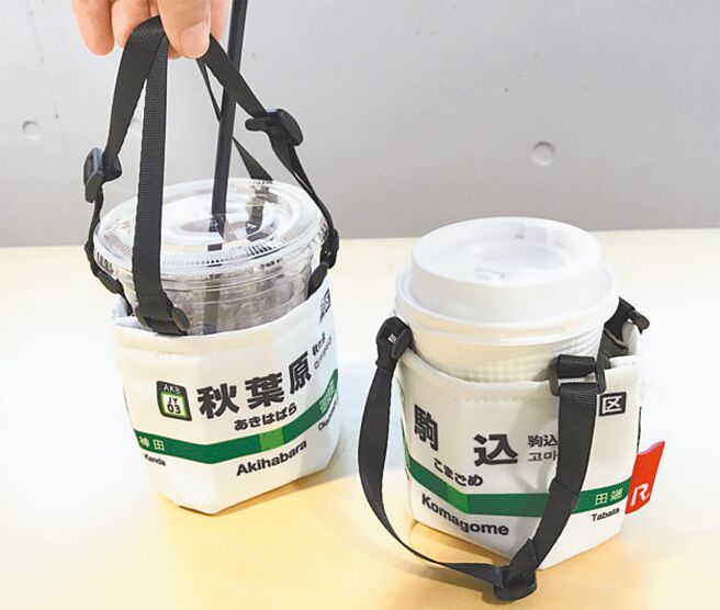類遊日冠軍商品JR山手線系列，飲料手提袋環保又具保冷保溫效果，提在手中更是大家注目的焦點。（台隆手創館提供）