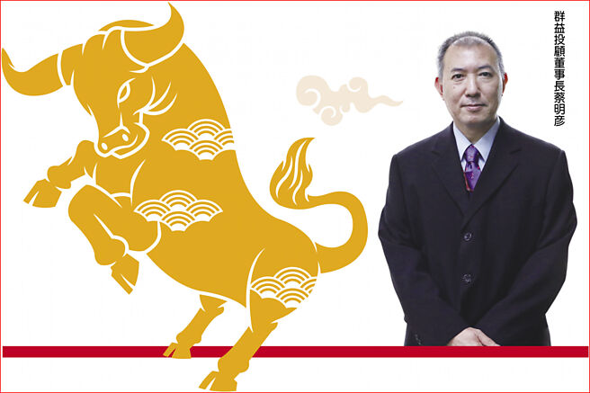 群益投顧董事長蔡明彥    圖／本報資料照片