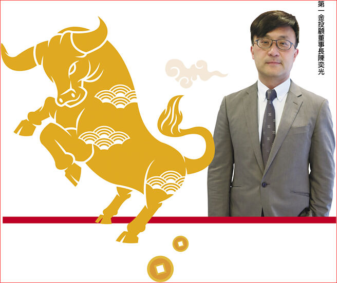 第一金投顾董事长陈奕光    图／本报资料照片