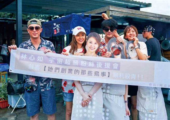 《她们创业的那些鸟事》杀青时，霍建华还拉着布条前来应援。（左起：霍建华、林心如、邱泽、陈意涵）（图／可米传媒提供）