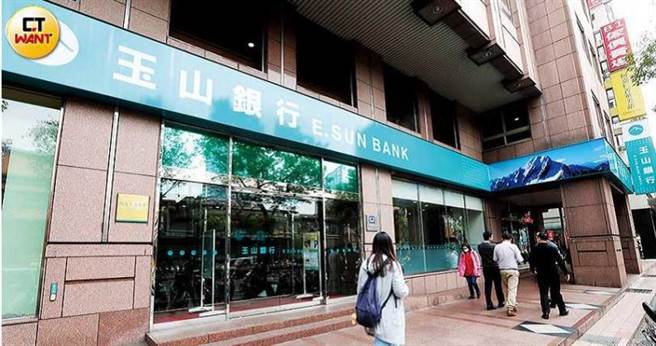 保守型存股族多会选择金融类股，台股鼠年封关前，玉山金跃升零股交易量排行榜前十名。图为玉山银行板桥分行。（图／赵世勋摄）