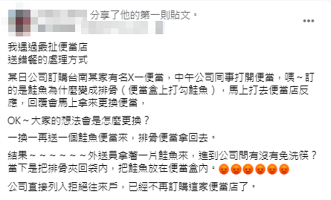 網友控訴店家送錯餐後，外送人員竟是拿免洗筷將鮭魚塊一一放上他的便當，再將送錯的排骨夾回。（圖／翻攝自臉書「爆怨2公社」）