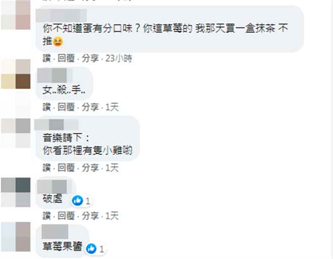 一名網友日前發現家中買的雞蛋，蛋殼打破後，蛋白竟然呈現血紅色，嚇得他直說「不會裡面有隻小雞吧」。（圖／翻攝自臉書「爆廢公社公開版」）