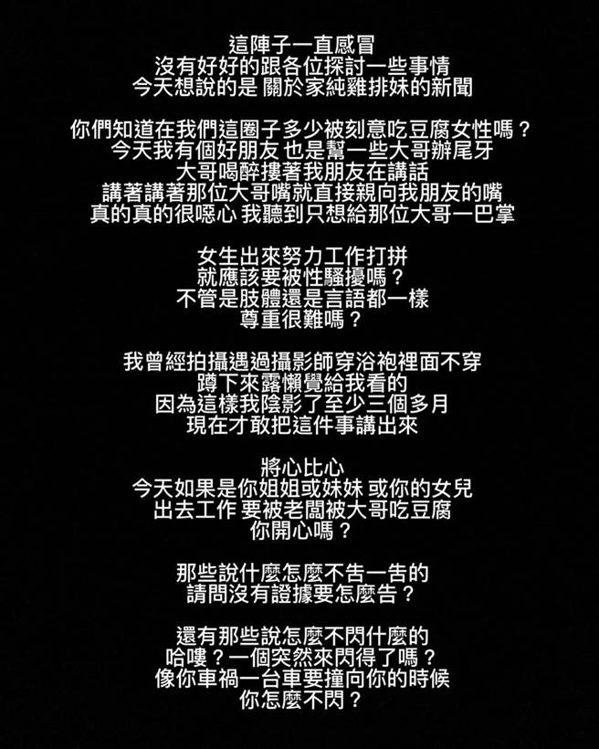 啾啾身材火辣。（图／翻摄自chuchu0526 IG）