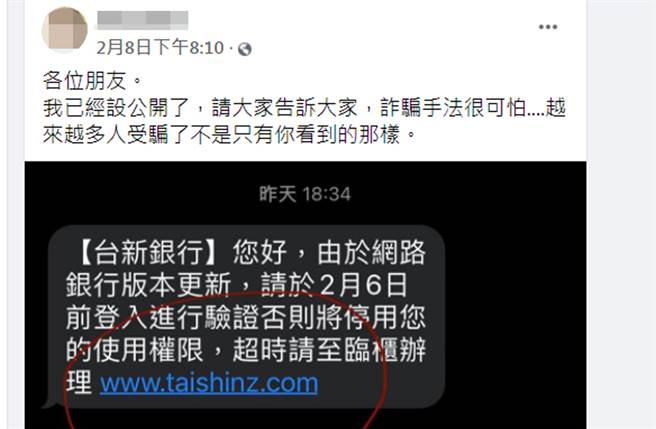 千萬別點 過年網銀更新簡訊都是假受害女點下去40萬歸零 社會 中時新聞網