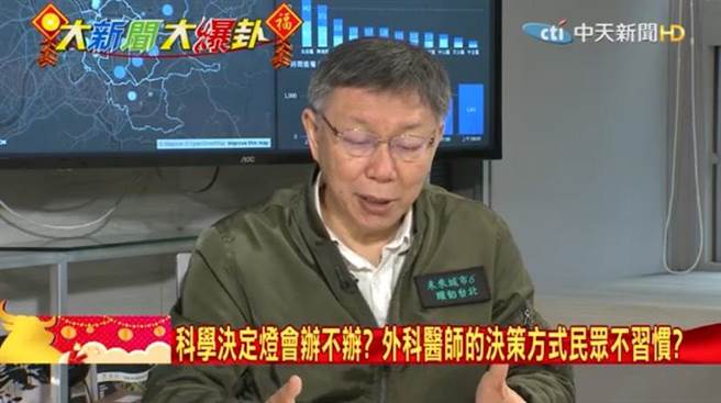 台北市長柯文哲10日接受中天網路政論節目「大新聞大爆掛」專訪時，被問到台灣何時有疫苗可施打，柯直言，因「國際現實」，美國會先打完，才會給台灣打。（翻攝自大新聞大爆卦）