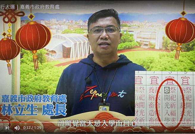 嘉义市政府教育处长林立生说明农民历上的入学的意思。（廖素慧翻摄）