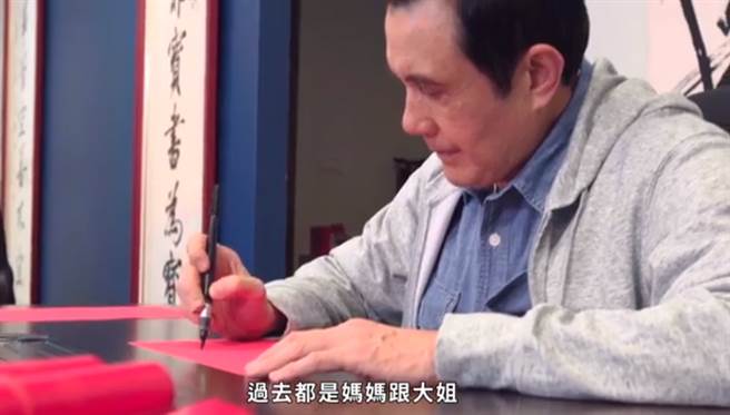 前总统马英九。（图/本报资料照）