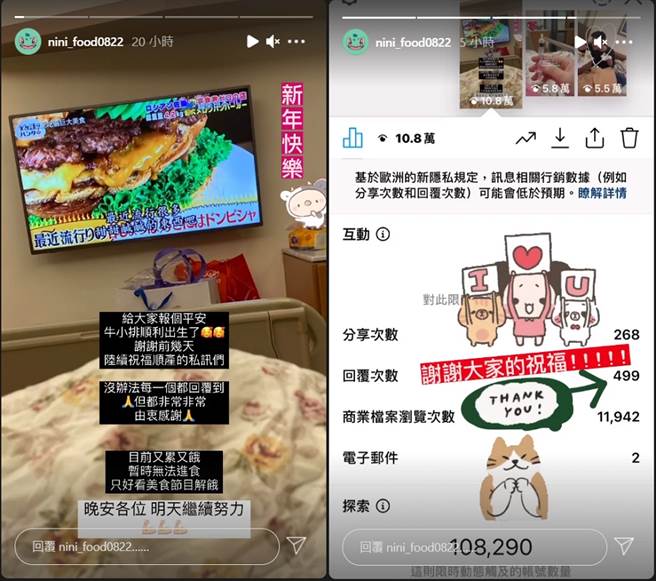 妮妮9日惊喜发文「牛小排顺利出生」，并感谢大家近日的祝福。(图/ 摘自妮妮IG)