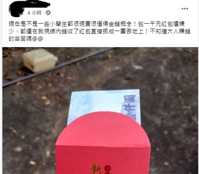 网友感嘆价值观改变太多(图片截自/爆怨公社)