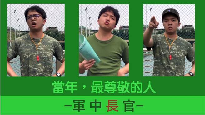 爆笑！当过兵才懂！他模仿长官口头禅网笑翻！