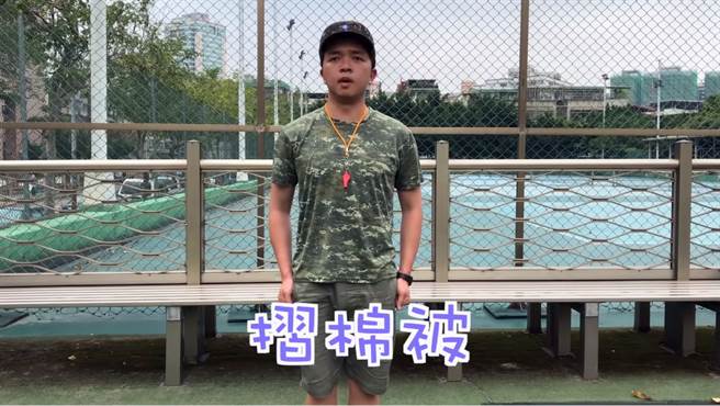 结果结训回家后棉被豆干变菜乾