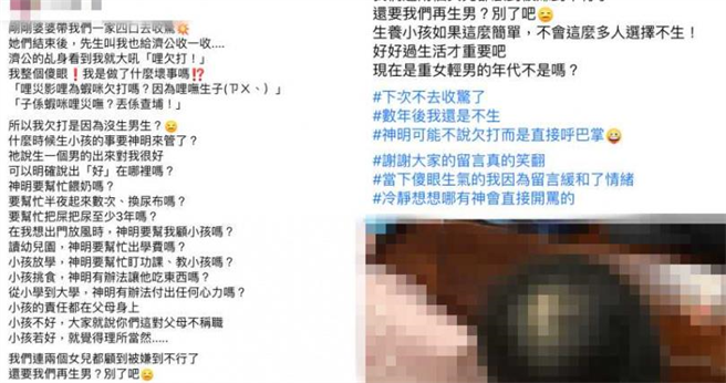 （图／翻摄自爆怨公社）