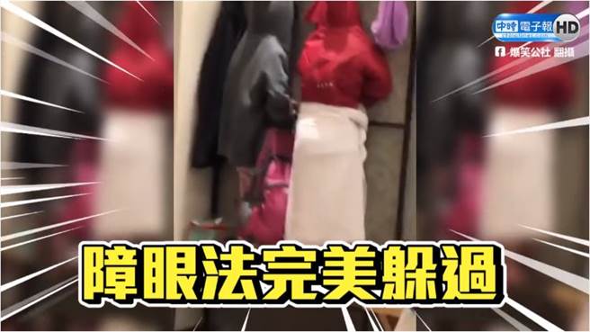 超強障眼法連大人都笑得美丁美當