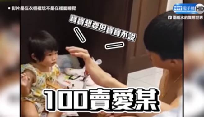 跟女兒玩拍賣奶嘴的遊戲