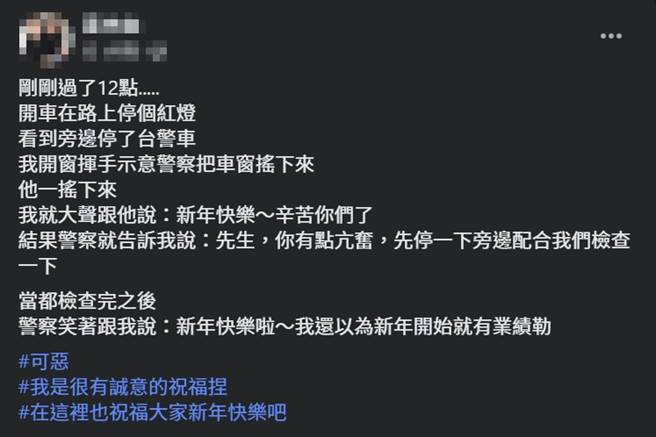 员警看到原PO摇下车窗大喊，觉得对方异常亢奋，便要求临检，让网友全笑翻。(图／爆怨2公社)