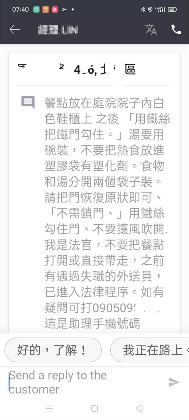 一名自稱法官的奧客，洋洋灑灑提出6點要求，讓女外送哀號「這種人拜託別叫外送」。(圖／爆怨2公社)