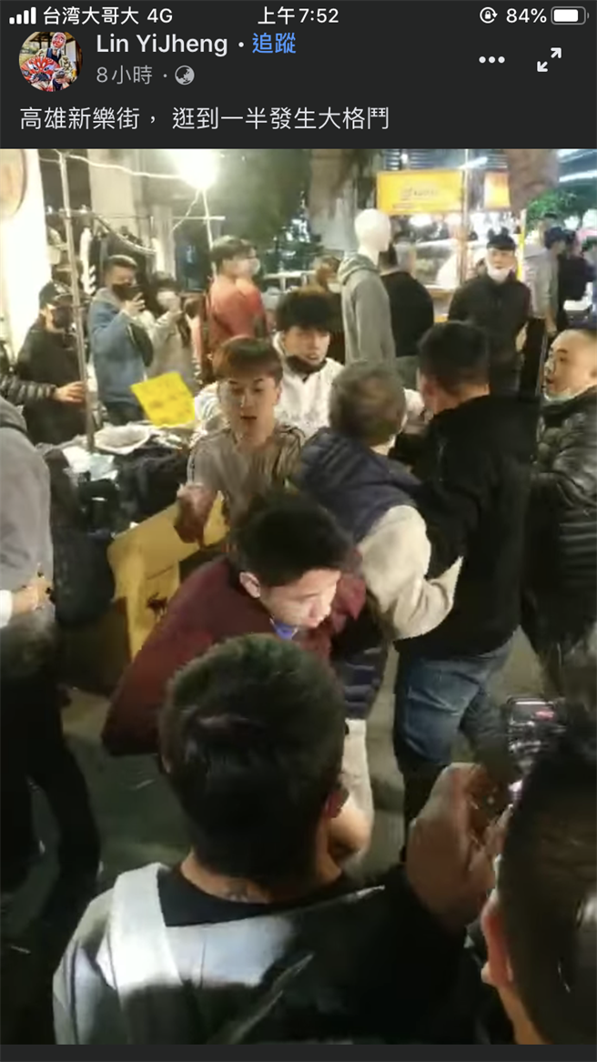 高雄新樂街市集除夕夜爆衝突。（翻攝臉書／謝佳潾屏東傳真）