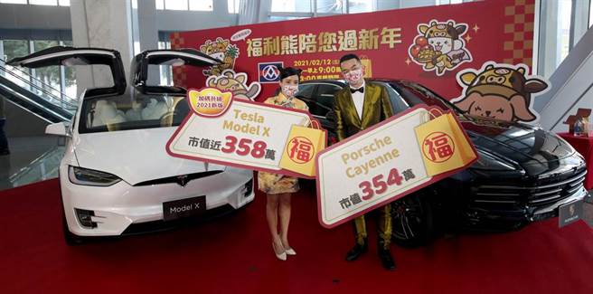 全联12日大年初一早上一开始营业，贩售专有的福袋，吸引民眾抢购。当日下午就在全联总部，由全联先生（右）主持直播抽出12组中奖序号，同时也再度介绍今年的双头奖特斯拉电动车与保时捷汽车。（郑任南摄）