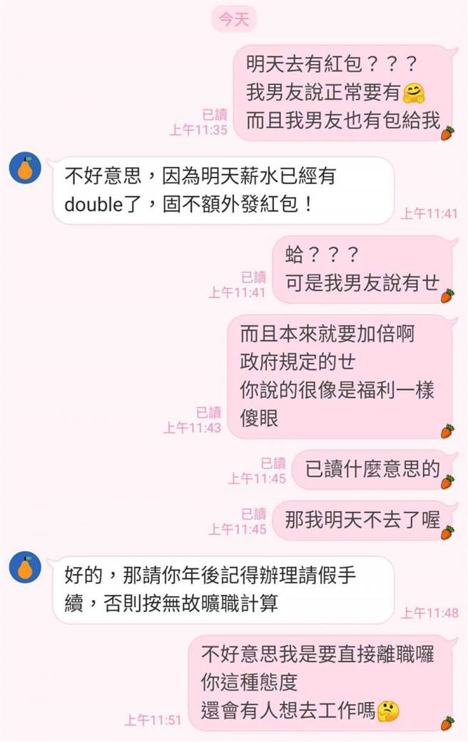 （图／翻摄自爆怨2公社）