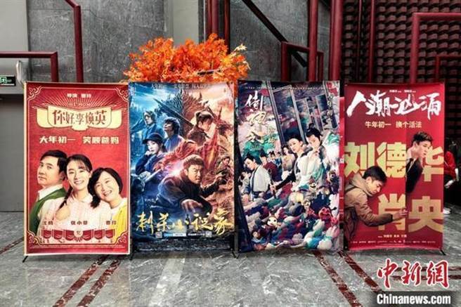 大陆春节檔电影海报。（中新网）