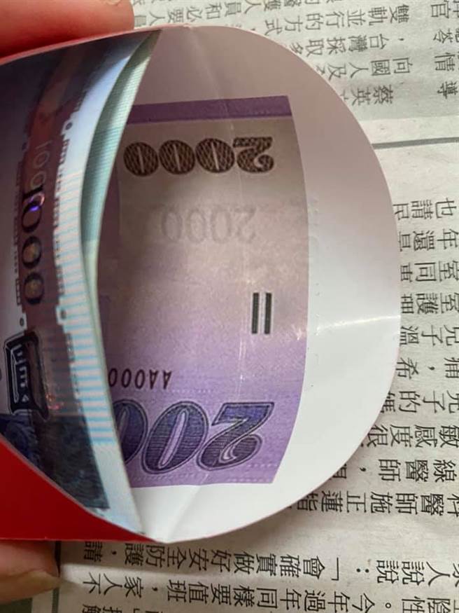 没想到完全打开才知道，紫色的2000大钞竟然是印在红包袋上。(图／爆料公社二社)