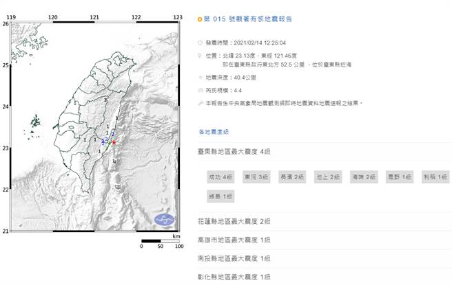 台東外海今午發生有感地震。（中央氣象局提供）