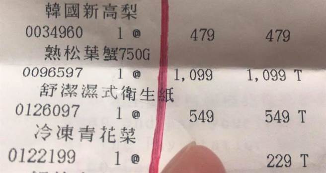 人妻貼出好市多松葉蟹的價格。(翻攝自 Costco好市多 商品經驗老實說)