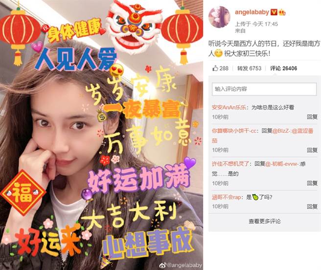 Angelababy情人节在微博更新动态，让网友以为在宣告单身。(图/ 摘自Angelababy杨颖微博)