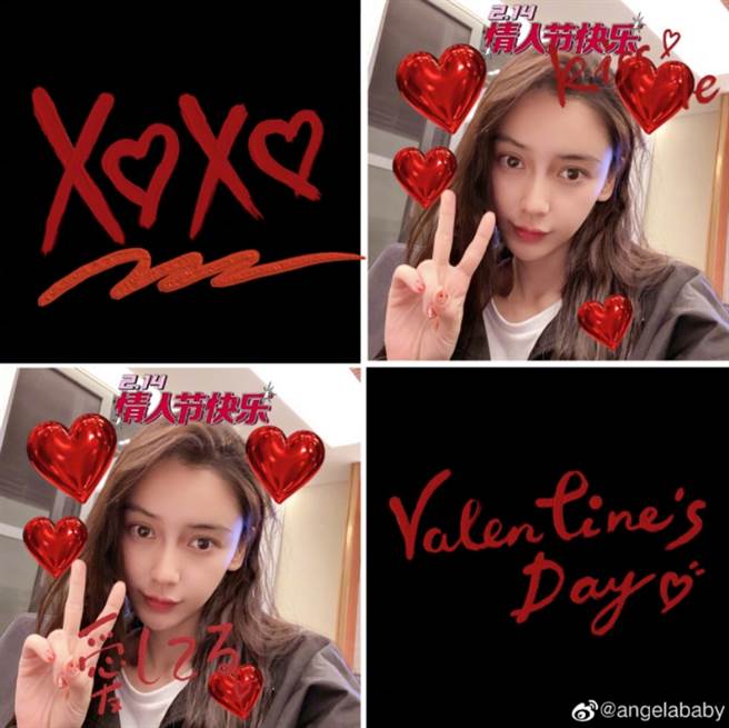 Angelababy在微博祝福粉丝初三快乐和情人节快乐。(图/ 摘自Angelababy杨颖微博)